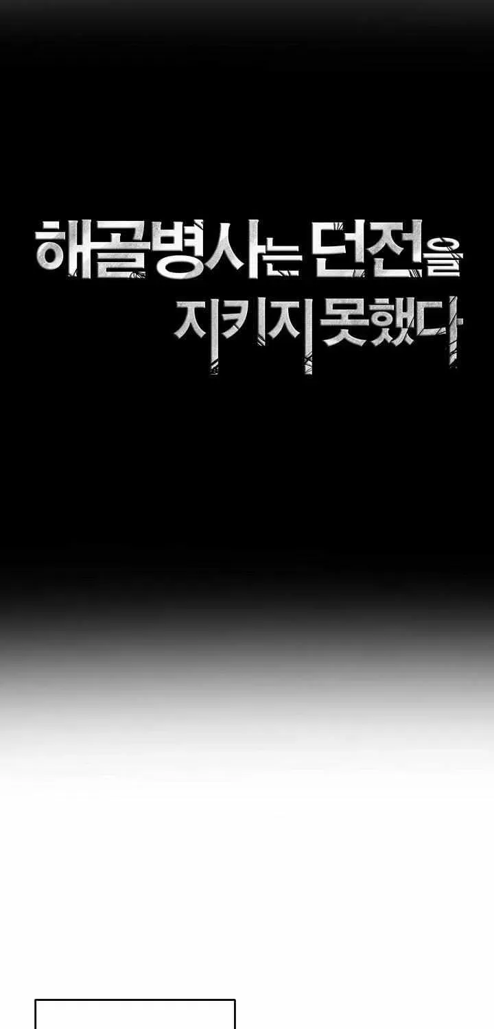 Read Skeleton Soldier chapter 365 image 31 on Lezhin