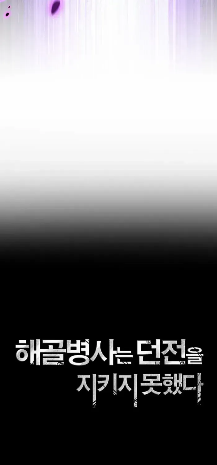 Read Skeleton Soldier chapter 367 image 46 on Lezhin