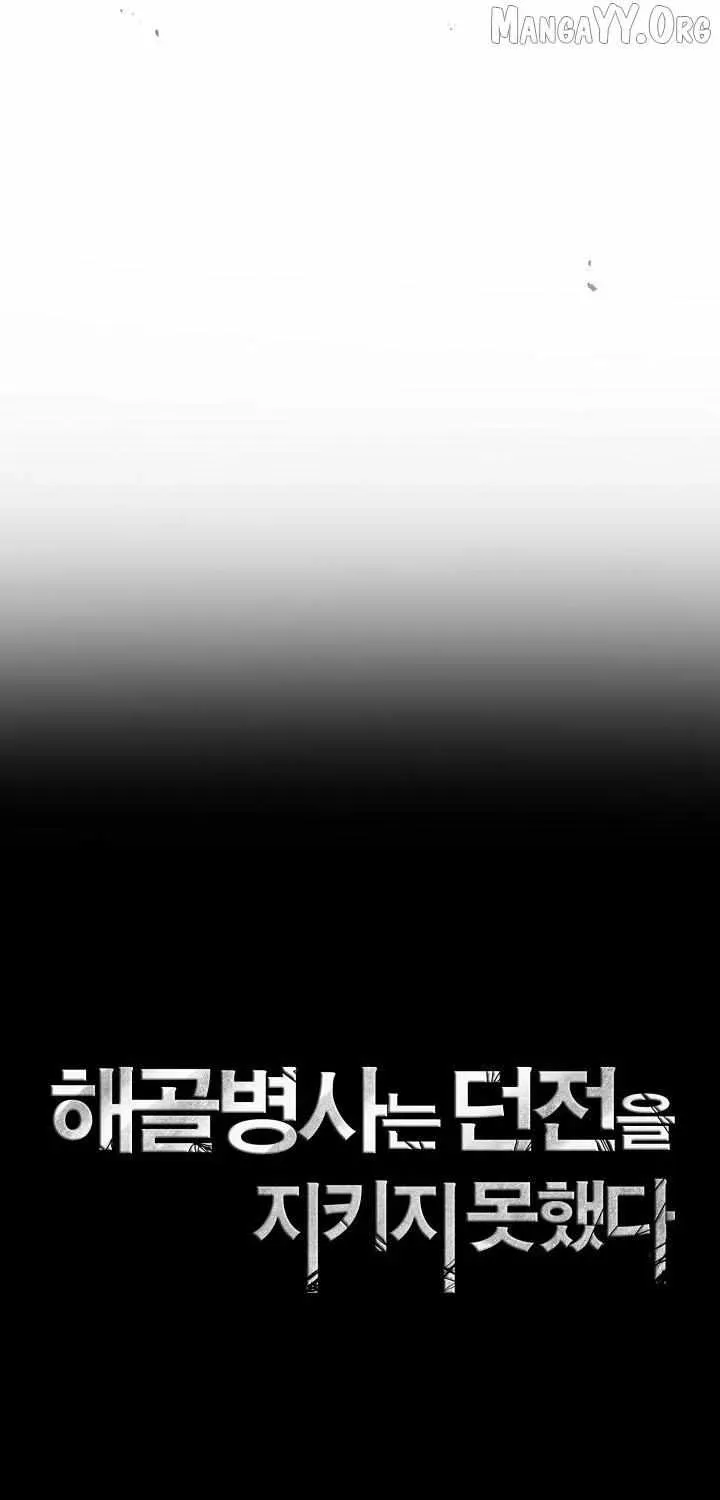 Read Skeleton Soldier chapter 368 image 67 on Lezhin