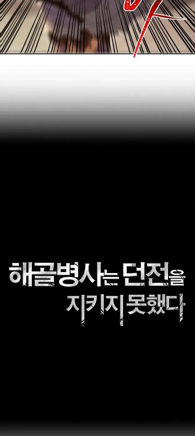 Read Skeleton Soldier chapter 37 image 16 on Lezhin