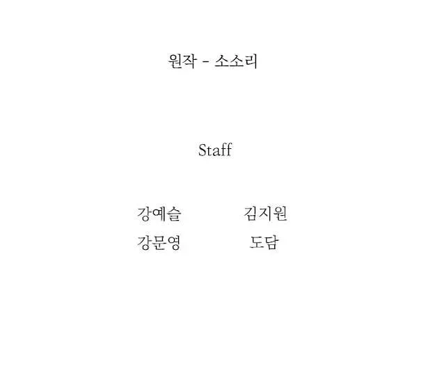 Read Skeleton Soldier chapter 37 image 56 on Lezhin