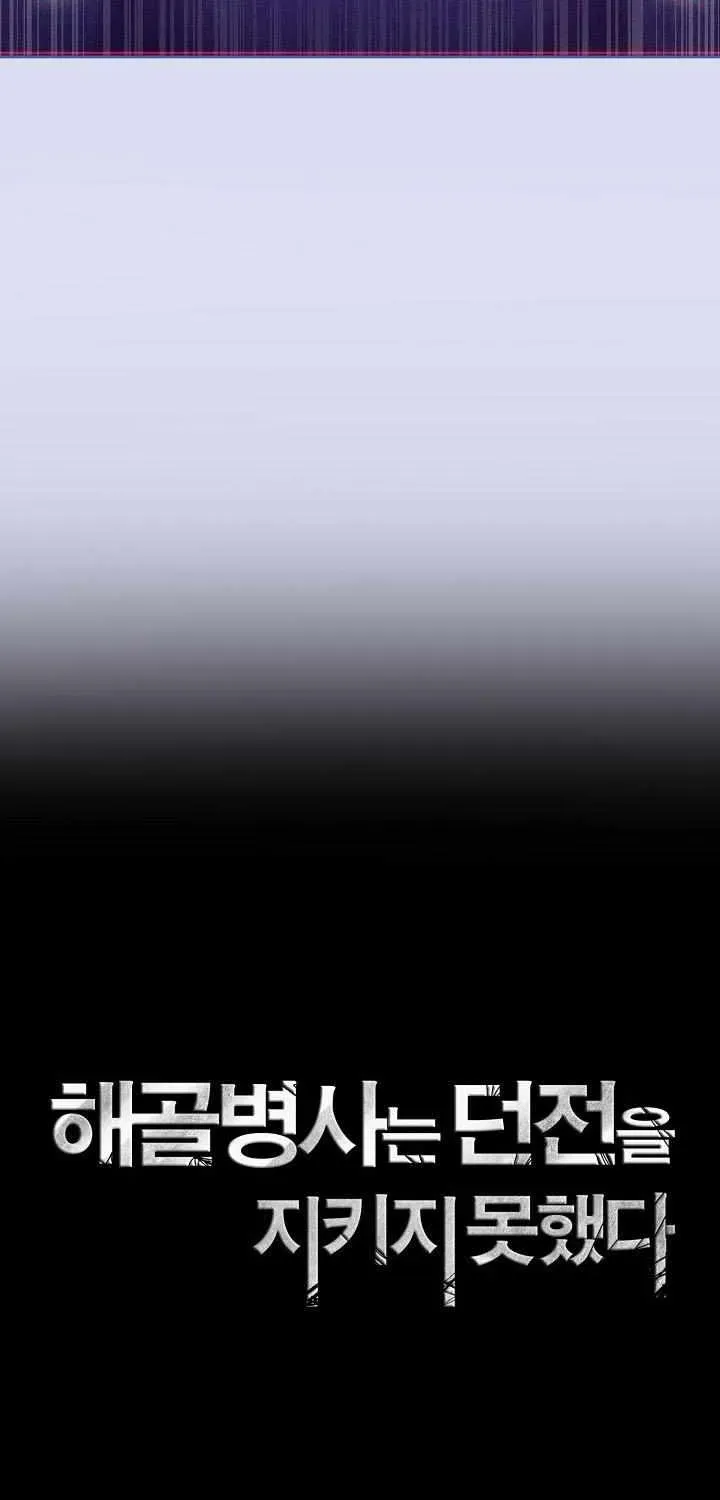 Read Skeleton Soldier chapter 370 image 73 on Lezhin