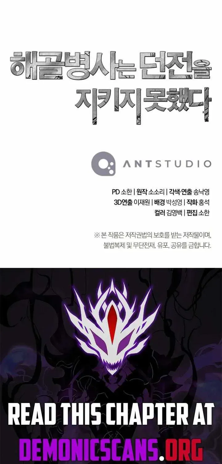 Read Skeleton Soldier chapter 372 image 111 on Lezhin