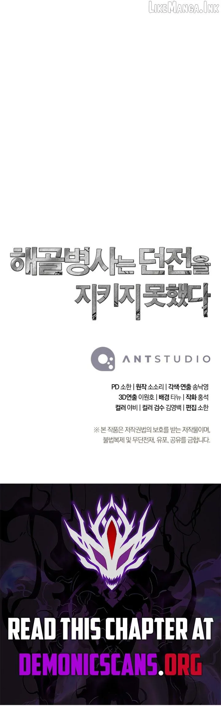 Read Skeleton Soldier chapter 390 image 14 on Lezhin