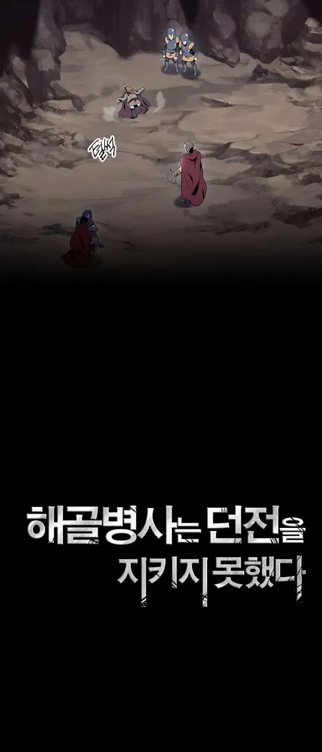 Read Skeleton Soldier chapter 40 image 3 on Lezhin