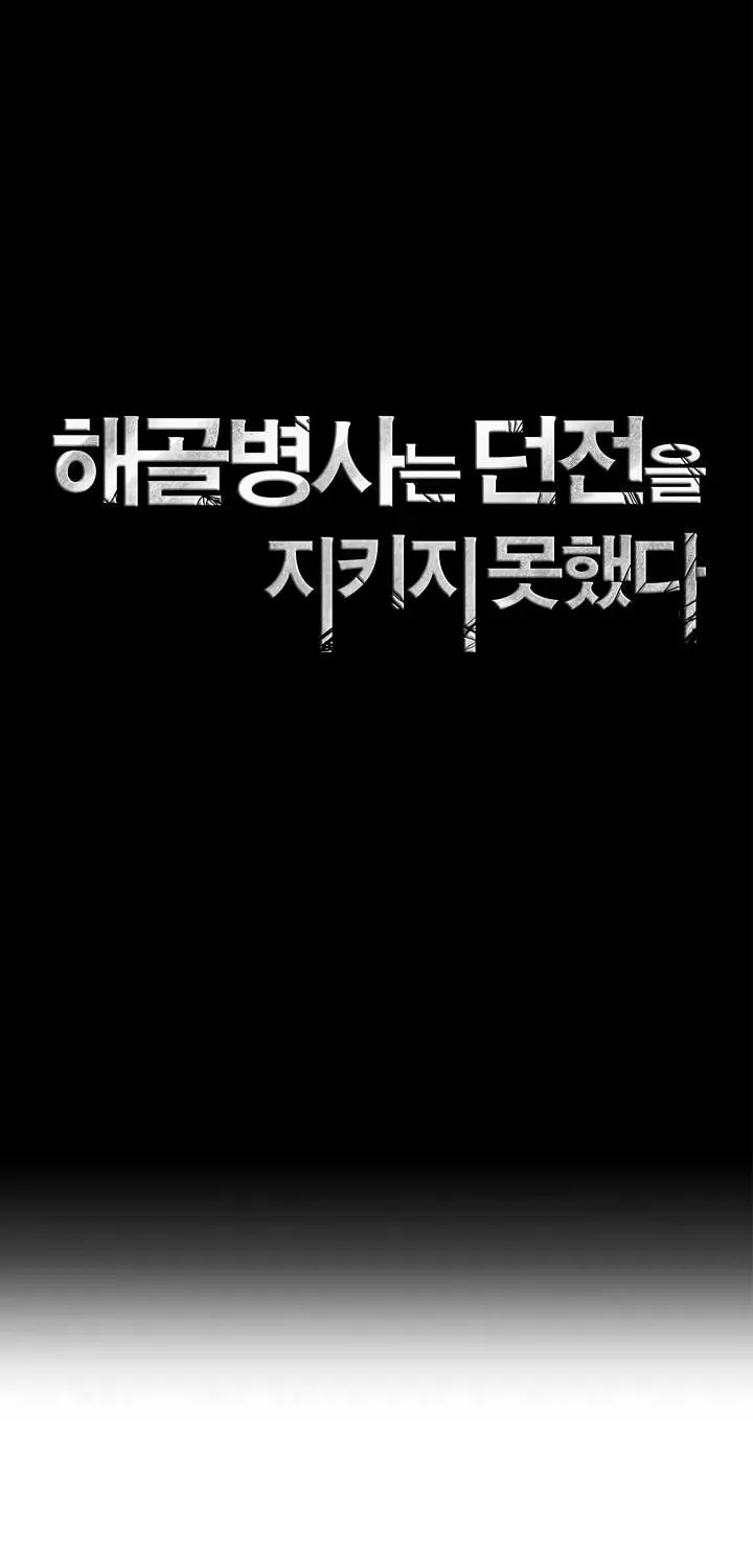 Read Skeleton Soldier chapter 46 image 37 on Lezhin
