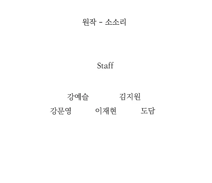 Read Skeleton Soldier chapter 48 image 60 on Lezhin