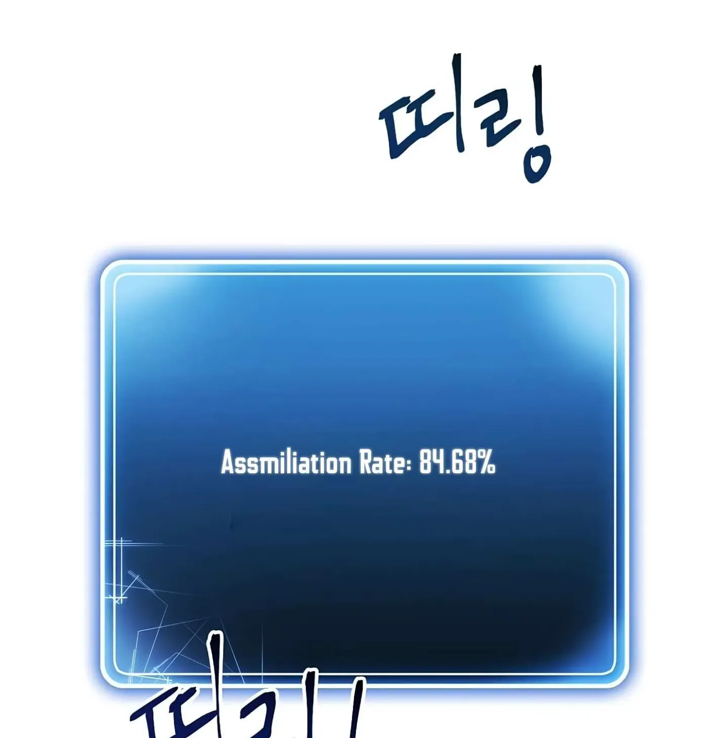 Read Skeleton Soldier chapter 56 image 16 on Lezhin