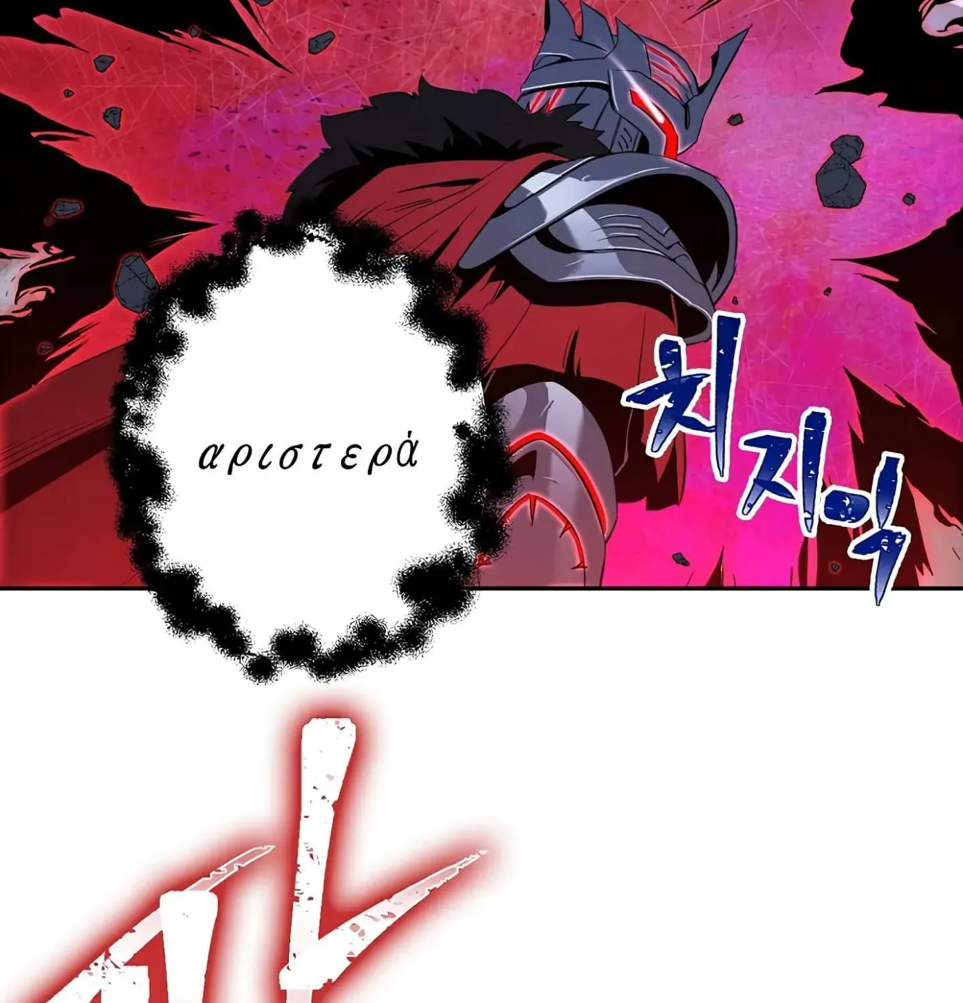 Read Skeleton Soldier chapter 56 image 39 on Lezhin