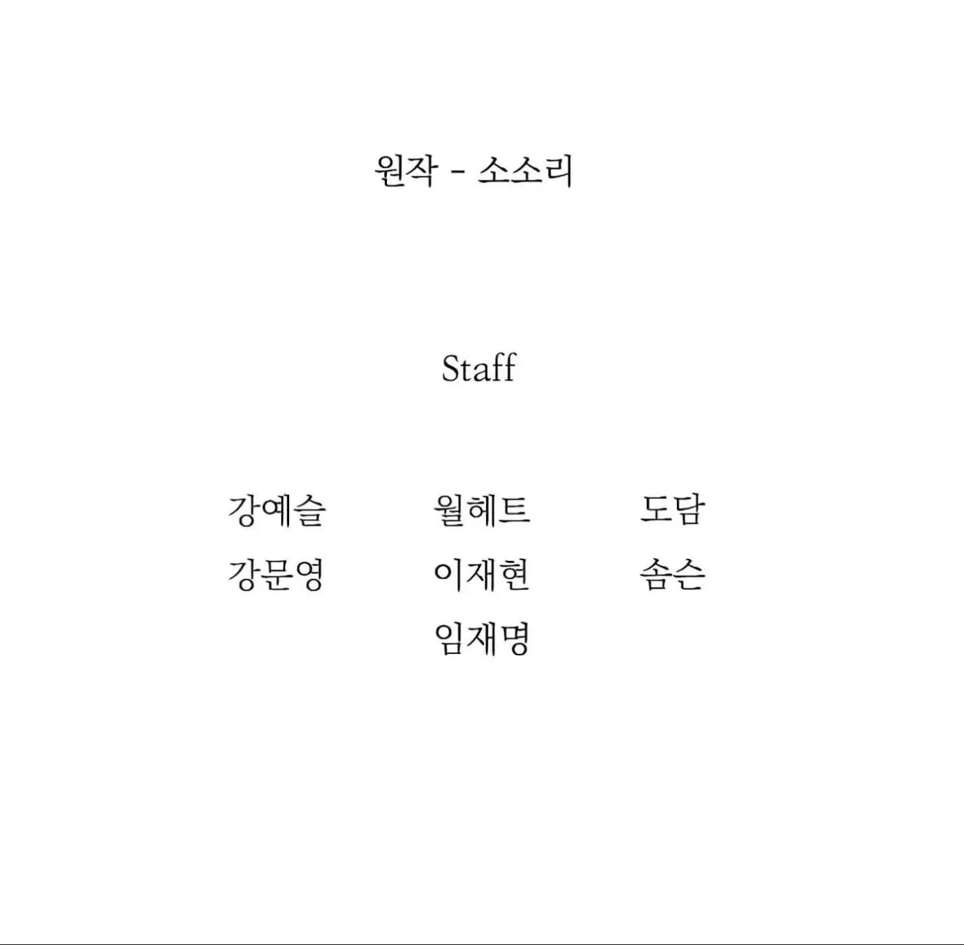 Read Skeleton Soldier chapter 59 image 67 on Lezhin