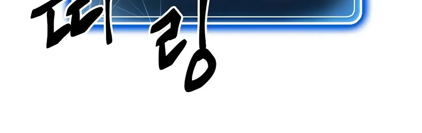 Read Skeleton Soldier chapter 60 image 58 on Lezhin