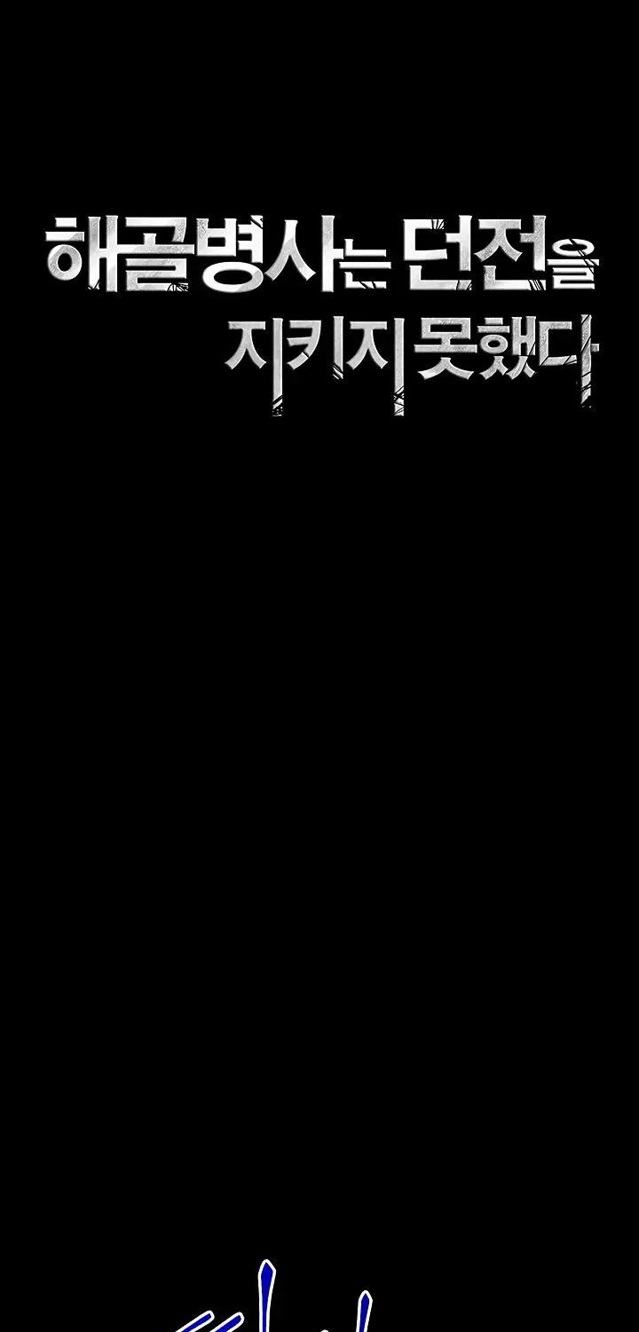 Read Skeleton Soldier chapter 66 image 19 on Lezhin
