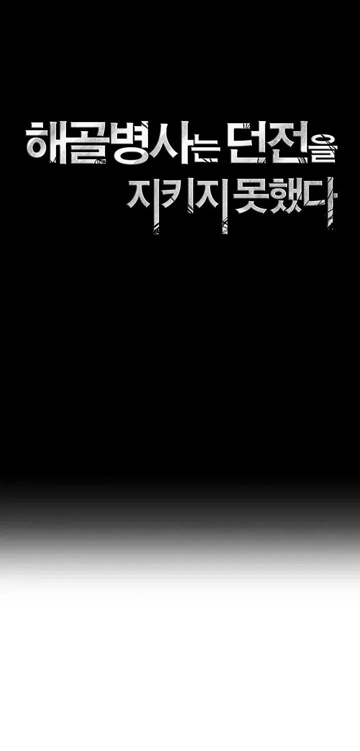 Read Skeleton Soldier chapter 70 image 14 on Lezhin