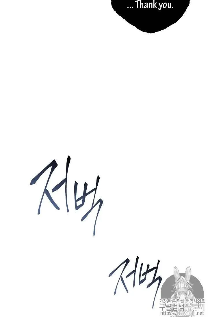 Read Skeleton Soldier chapter 77 image 38 on Lezhin