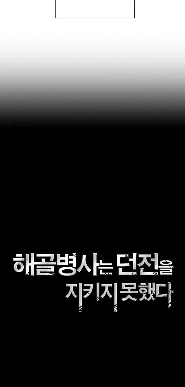 Read Skeleton Soldier chapter 83 image 14 on Lezhin