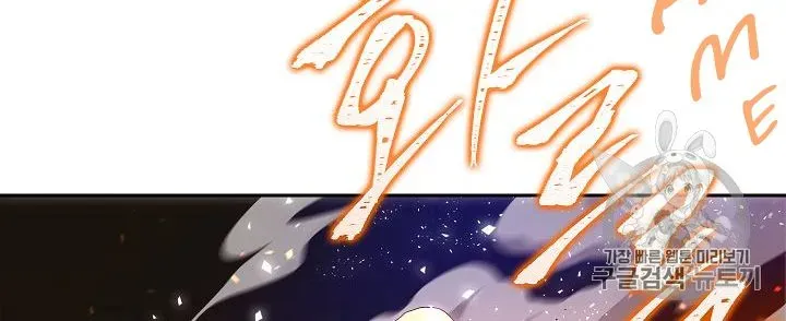 Read Skeleton Soldier chapter 86 image 23 on Lezhin