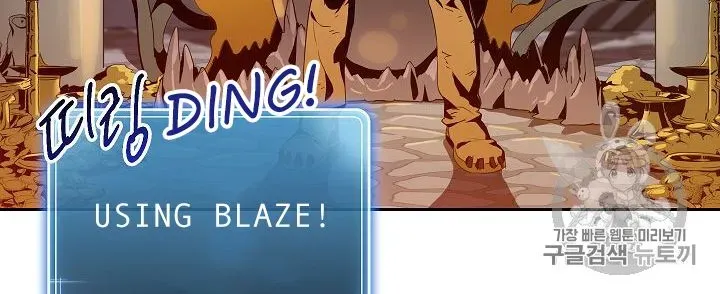 Read Skeleton Soldier chapter 86 image 56 on Lezhin