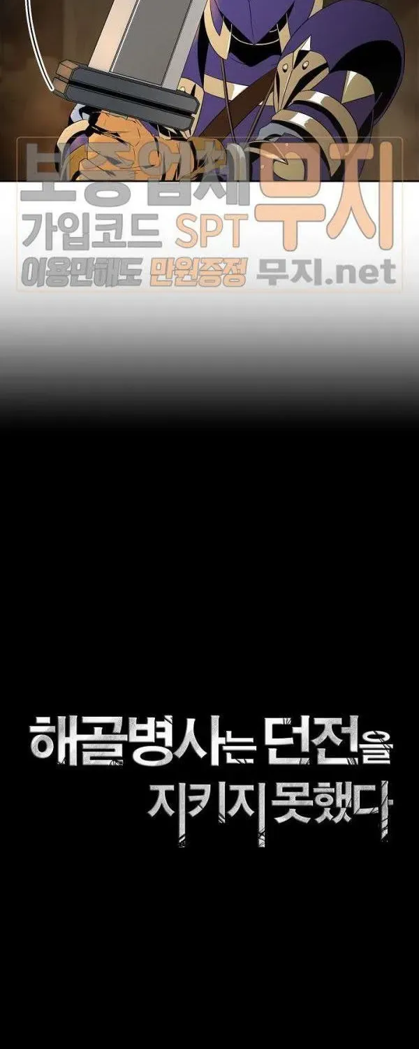 Read Skeleton Soldier chapter 87 image 10 on Lezhin