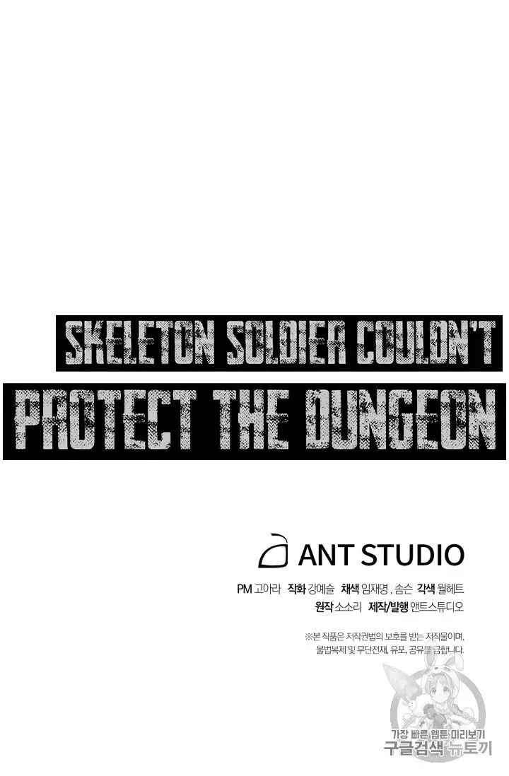 Read Skeleton Soldier chapter 88 image 91 on Lezhin