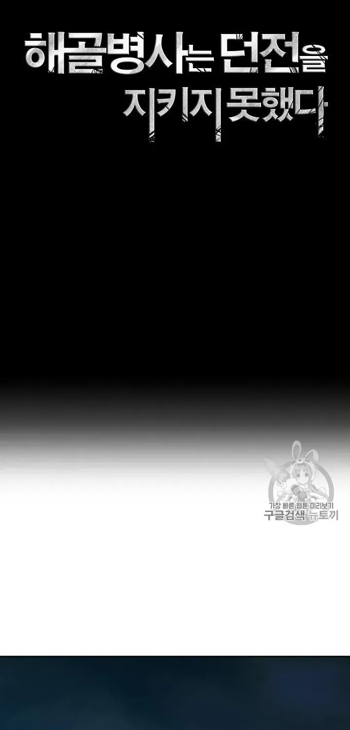 Read Skeleton Soldier chapter 89 image 21 on Lezhin