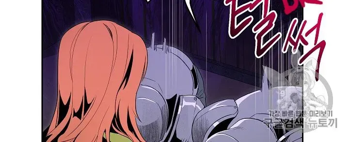 Read Skeleton Soldier chapter 89 image 44 on Lezhin