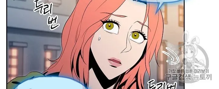Read Skeleton Soldier chapter 90 image 14 on Lezhin