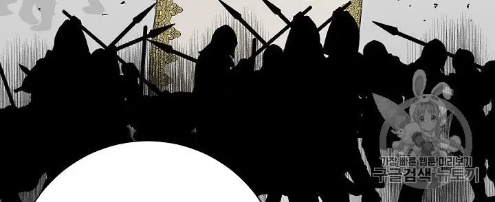 Read Skeleton Soldier chapter 90 image 50 on Lezhin