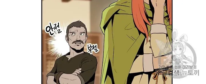 Read Skeleton Soldier chapter 92 image 45 on Lezhin