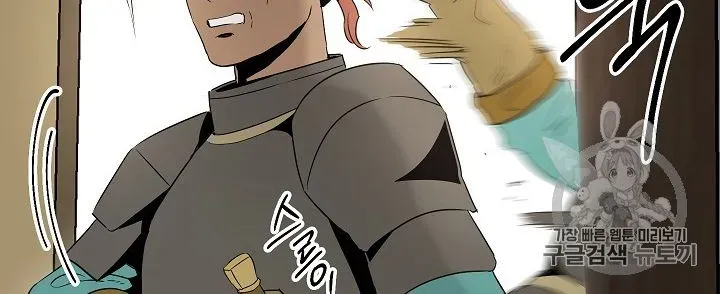 Read Skeleton Soldier chapter 92 image 54 on Lezhin