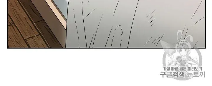 Read Skeleton Soldier chapter 93 image 17 on Lezhin