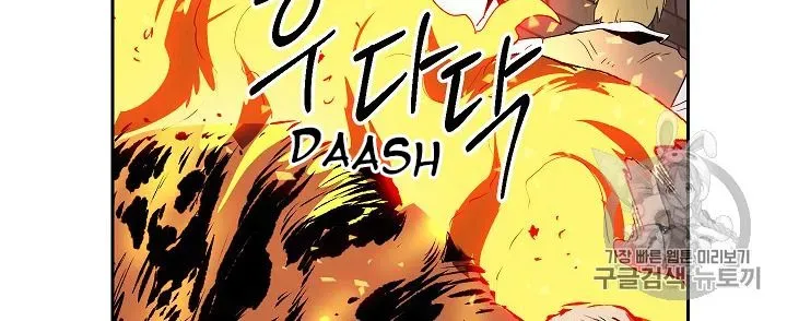 Read Skeleton Soldier chapter 93 image 20 on Lezhin