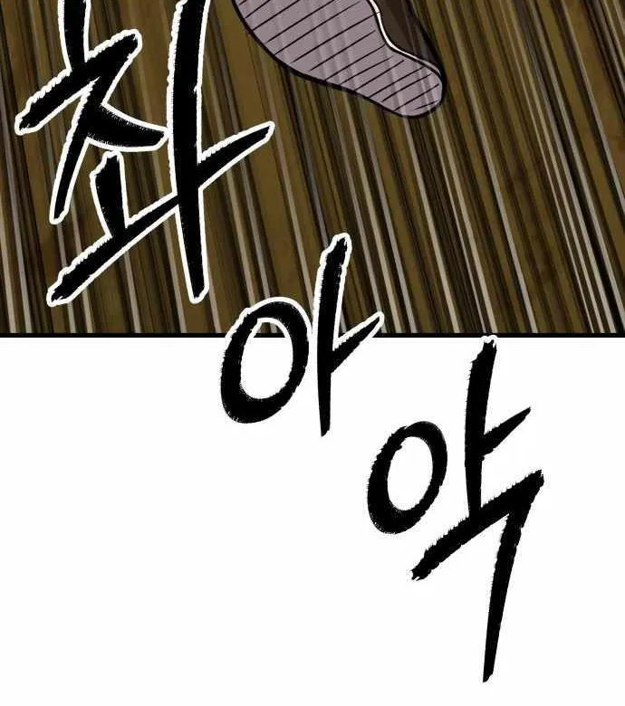 Skeleton Warrior Chapter 13 page 15 - 