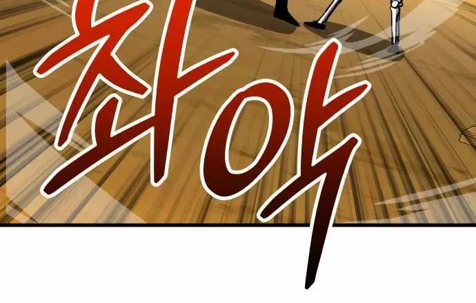 Skeleton Warrior Chapter 13 page 168 - 
