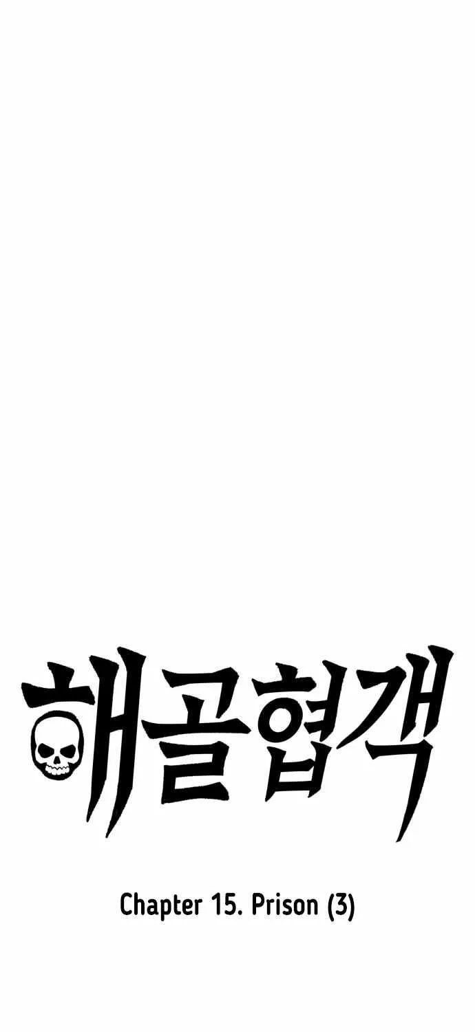 Skeleton Warrior Chapter 15 page 5 - 