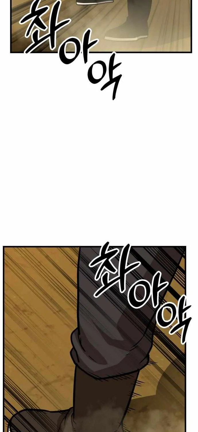 Skeleton Warrior Chapter 15 page 77 - 