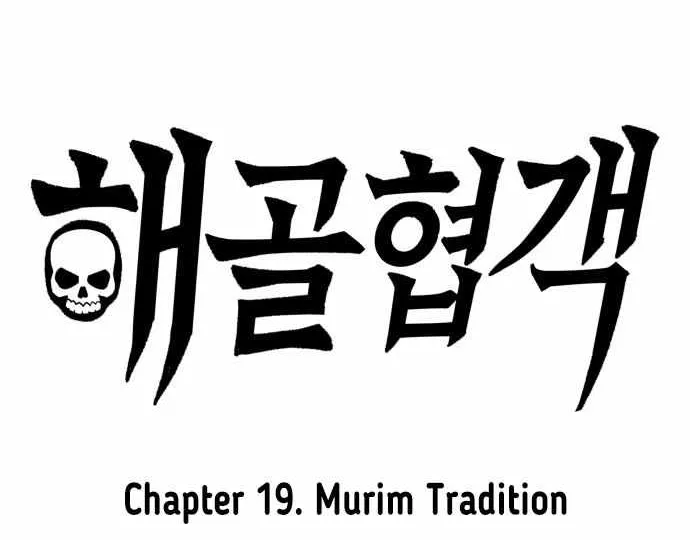 Skeleton Warrior Chapter 19 page 10 - 