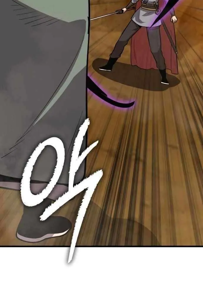 Skeleton Warrior Chapter 21 page 22 - 