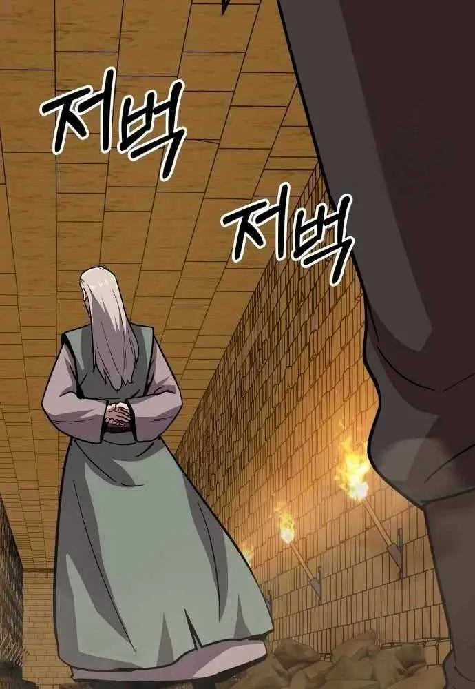 Skeleton Warrior Chapter 22 page 50 - 