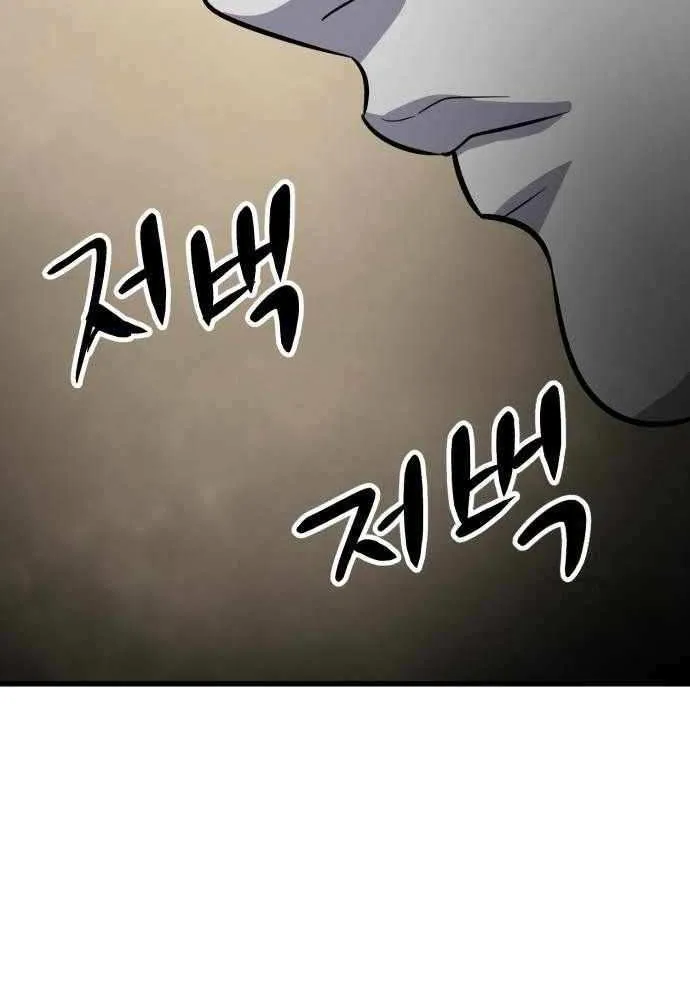 Skeleton Warrior Chapter 23 page 141 - 