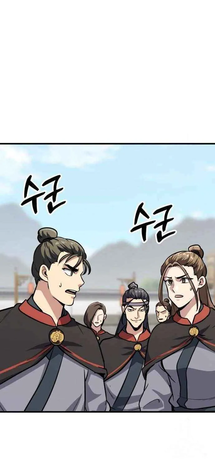 Skeleton Warrior Chapter 24 page 7 - 