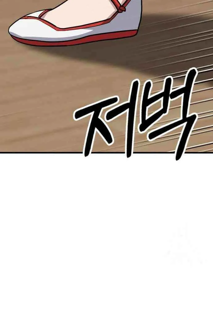 Skeleton Warrior Chapter 25 page 64 - 