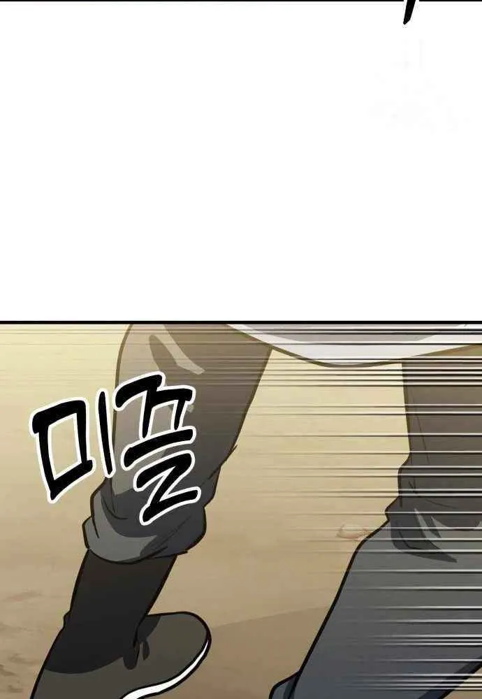 Skeleton Warrior Chapter 26 page 78 - 