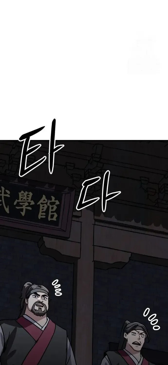 Skeleton Warrior Chapter 52 page 22 - 