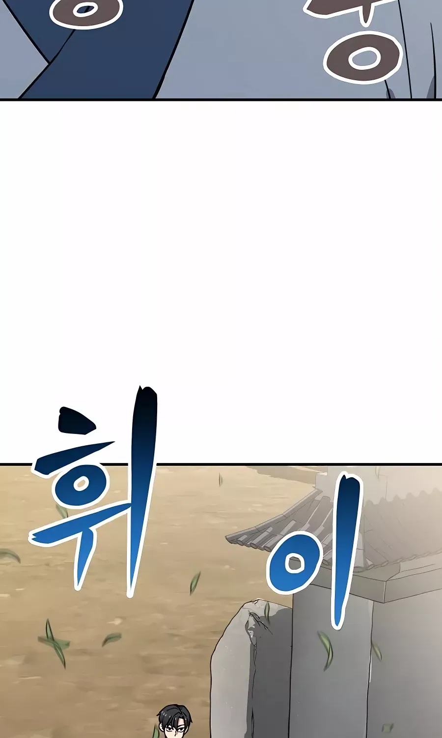 Skeleton Warrior Chapter 6 page 202 - 
