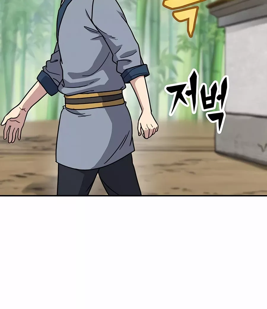 Skeleton Warrior Chapter 6 page 311 - 