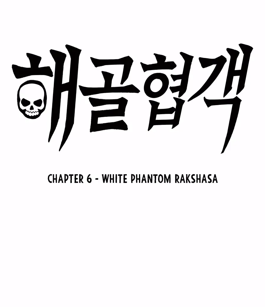 Skeleton Warrior Chapter 6 page 45 - 