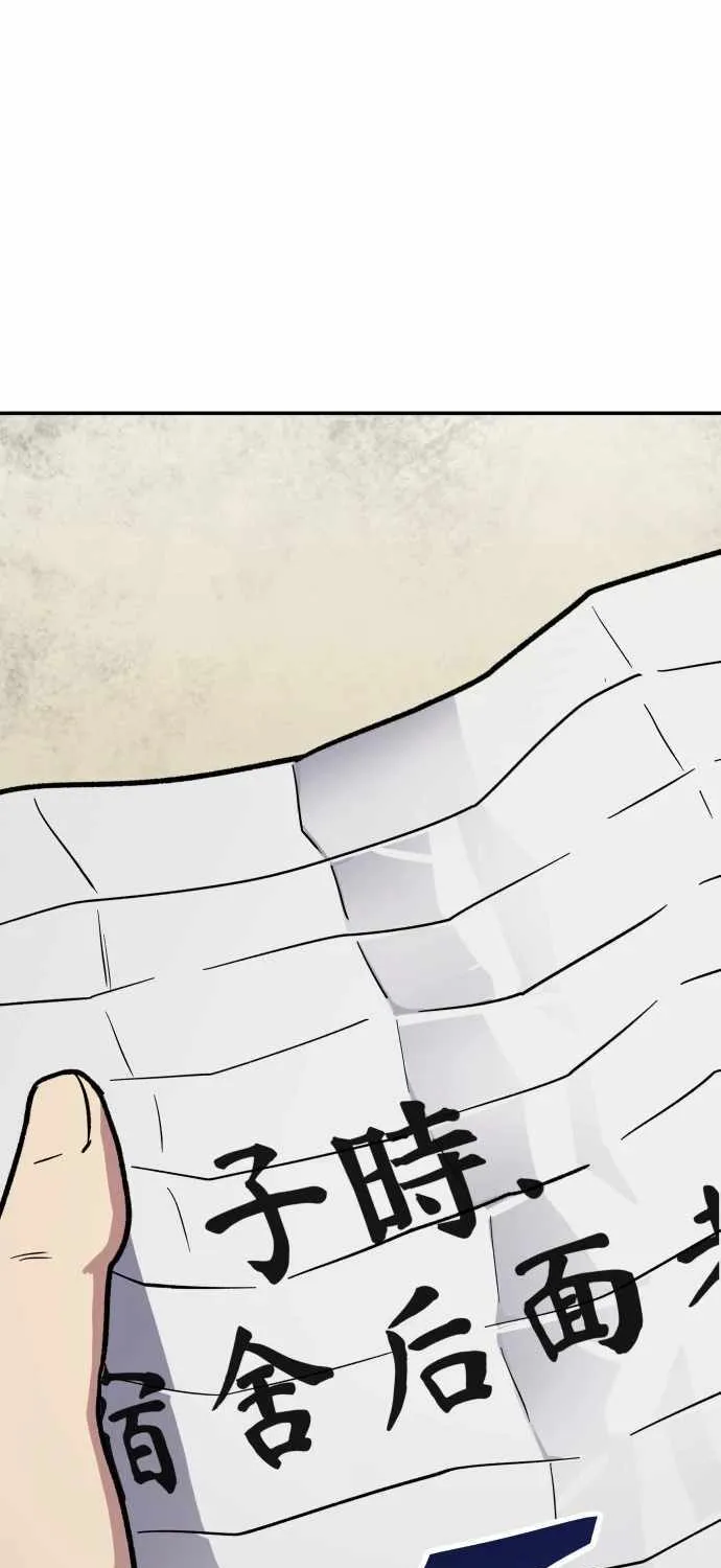 Skeleton Warrior Chapter 7 page 282 - 