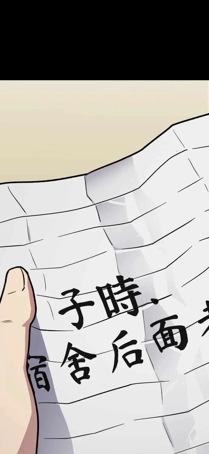 Skeleton Warrior Chapter 8 page 6 - 