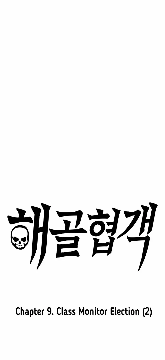 Skeleton Warrior Chapter 9 page 3 - 