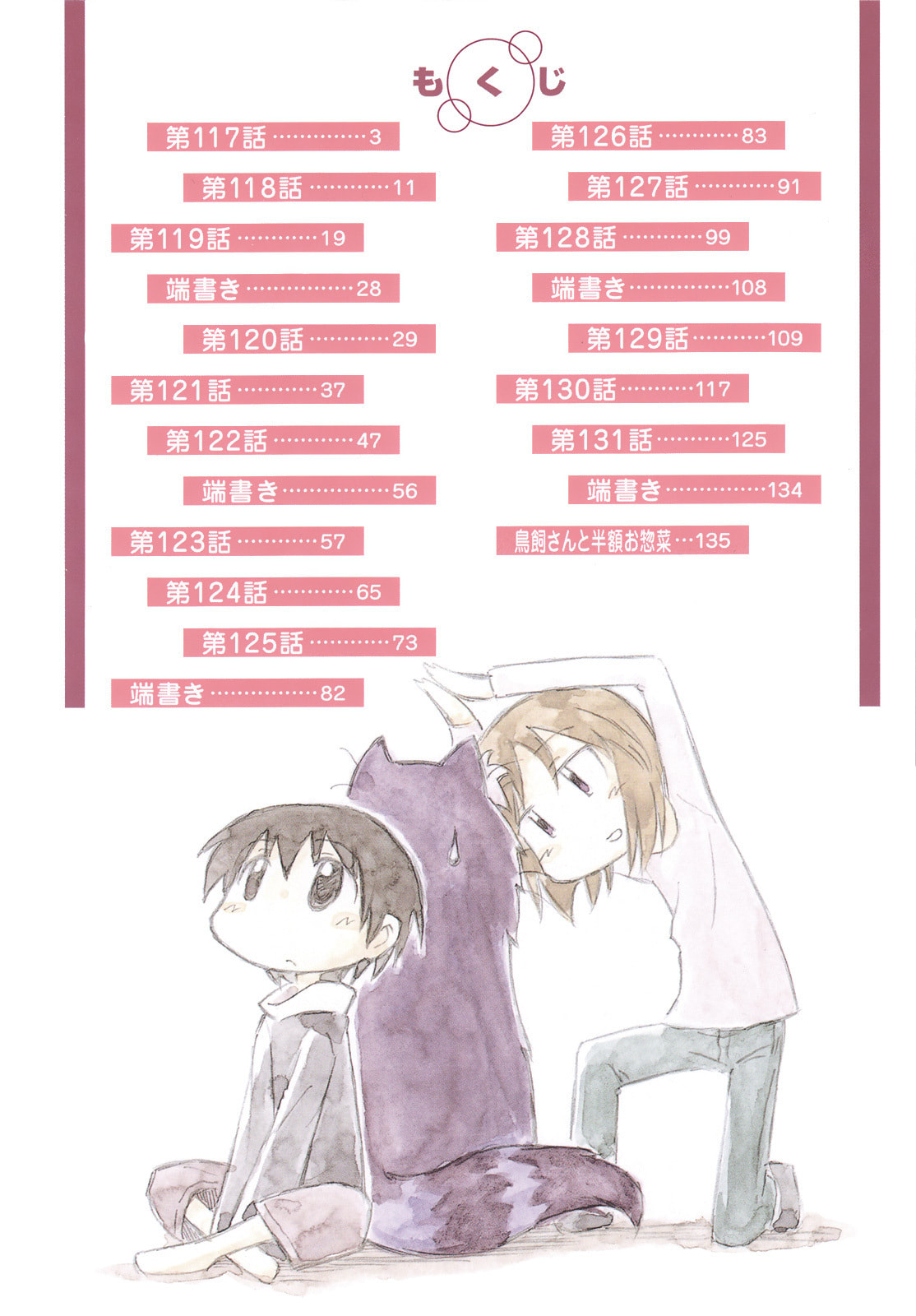 Read Sketchbook chapter 117 image 6 on Lezhin